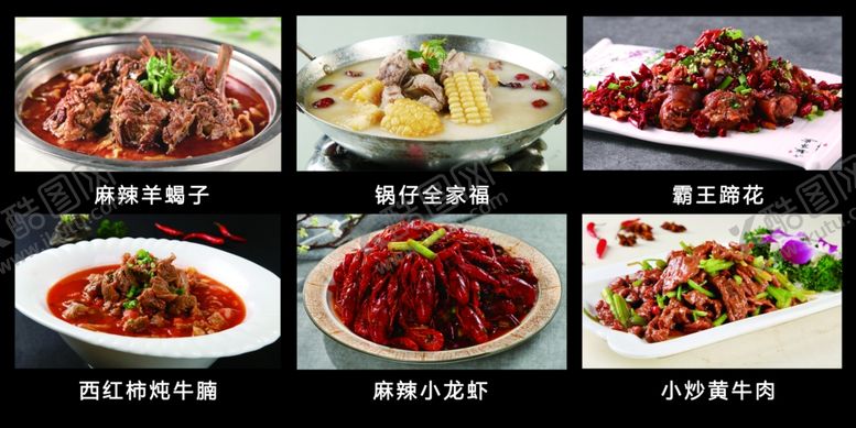 编号：40247710102032161621【酷图网】源文件下载-羊蝎子锅仔猪蹄