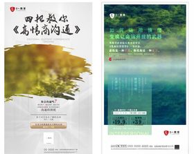 教育海报