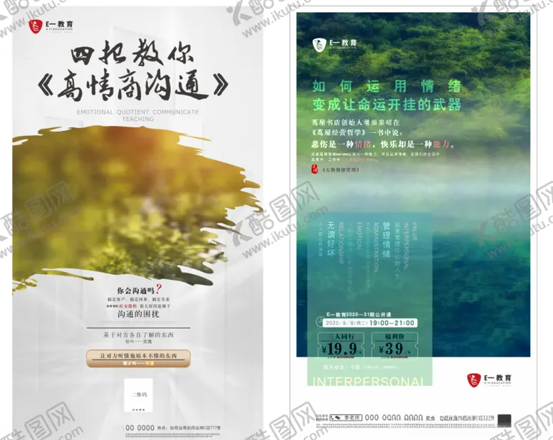 编号：67730406182242051820【酷图网】源文件下载-教育海报