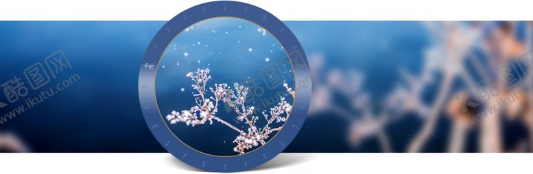 编号：84337005050603284782【酷图网】源文件下载-小雪