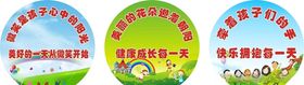 幼儿园地贴