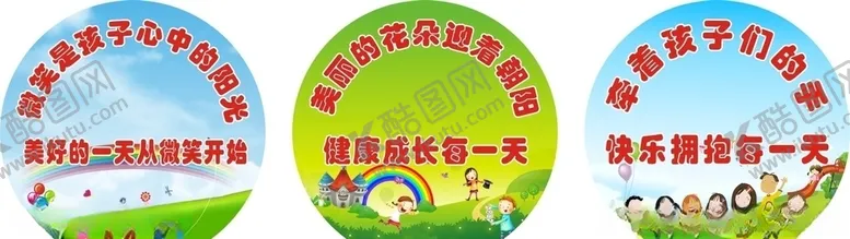 编号：65209306262358023917【酷图网】源文件下载-幼儿园地贴