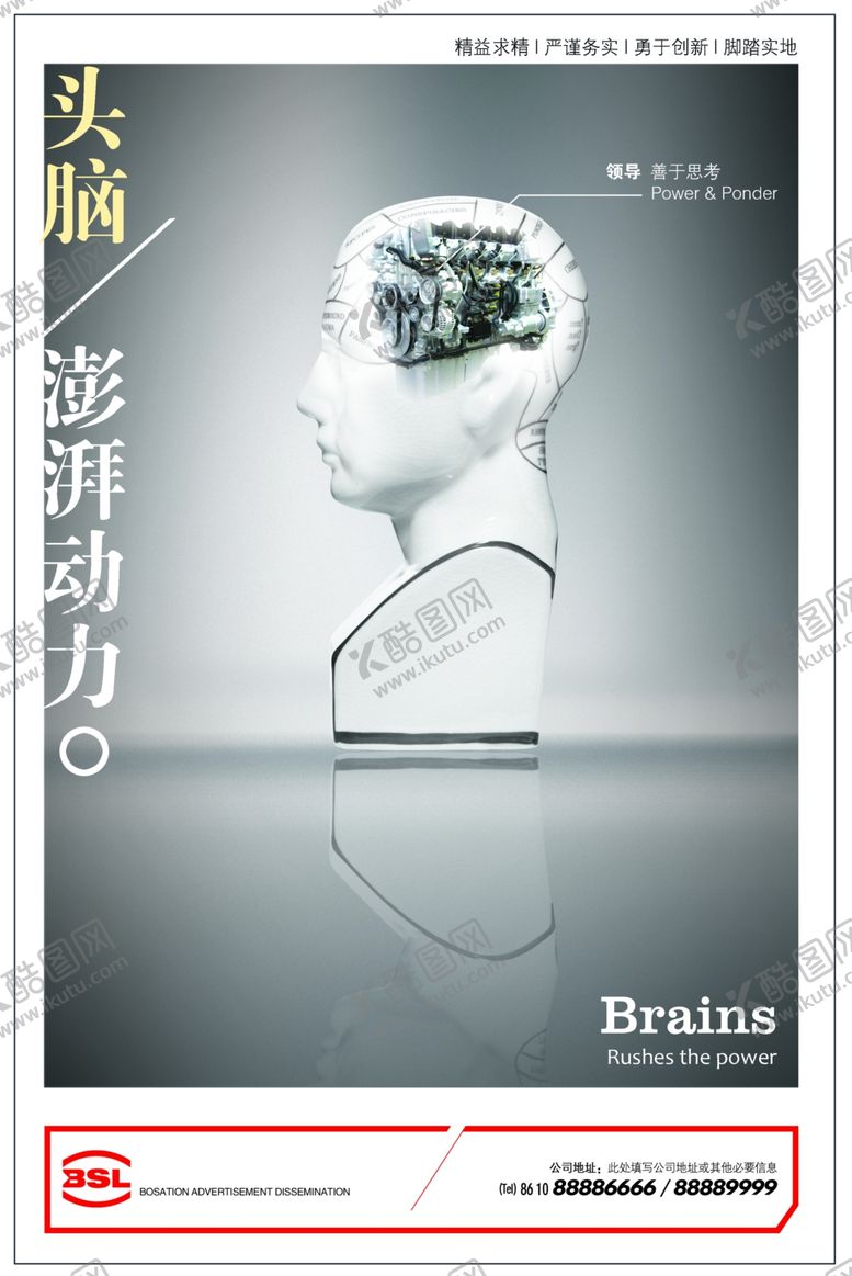 编号：78208605110556516250【酷图网】源文件下载-企业楼道展板