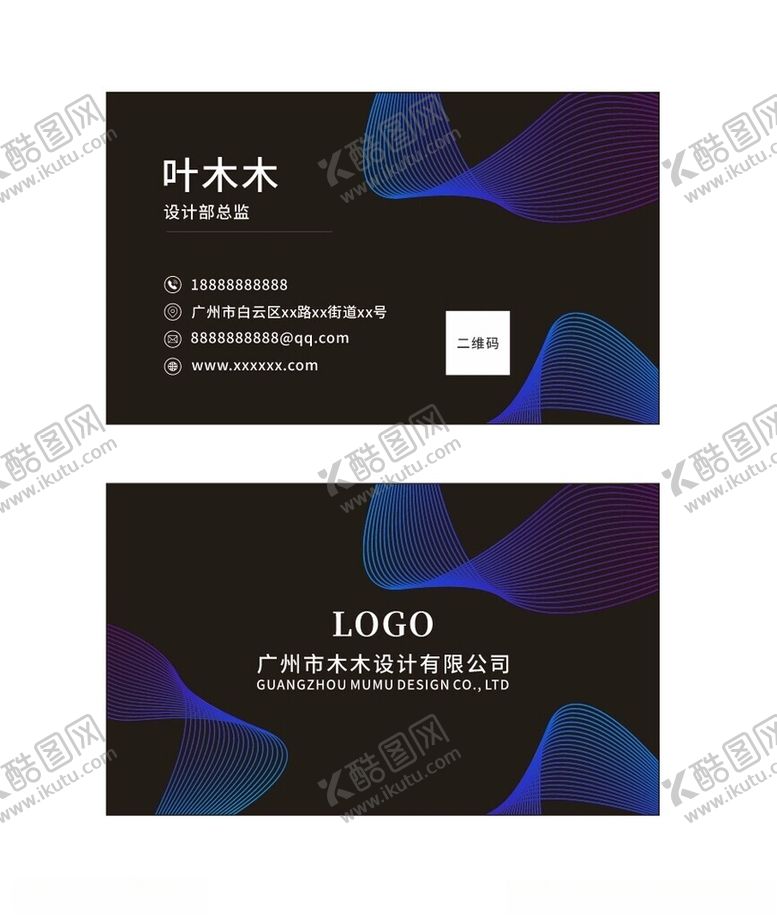 编号：11023012100753224778【酷图网】源文件下载-黑色名片