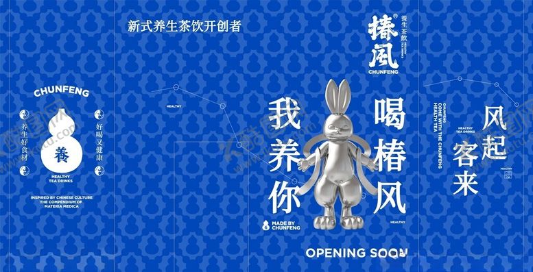 编号：66492402022249061863【酷图网】源文件下载-新式奶茶开创者围挡喷绘广告