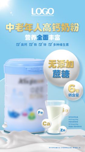 C4D奶粉海报