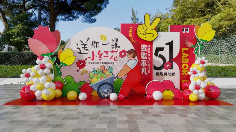 编号：95857106241028466885【酷图网】源文件下载-五一美陈