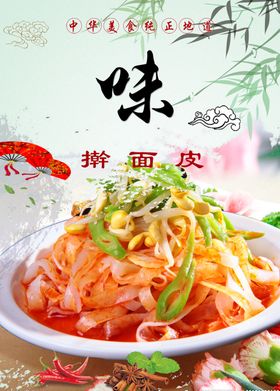 擀面皮灯箱片