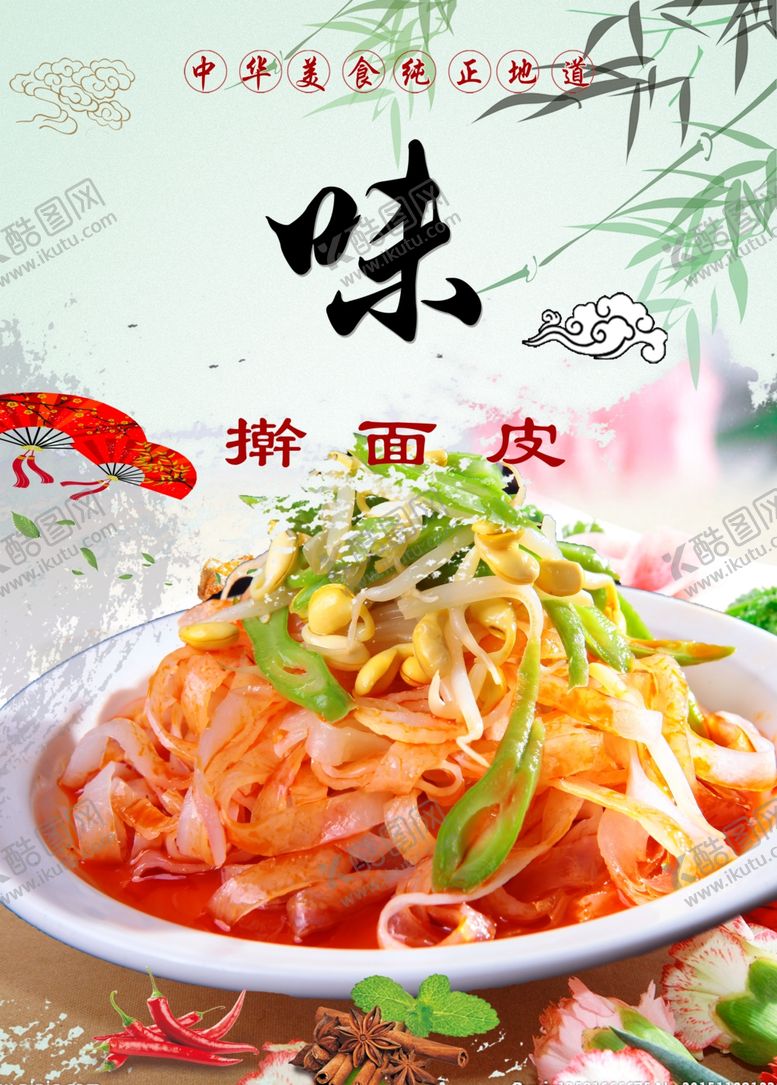 编号：61369005102134149583【酷图网】源文件下载-擀面皮灯箱片
