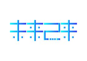 未来已来字体字形主题海报素材