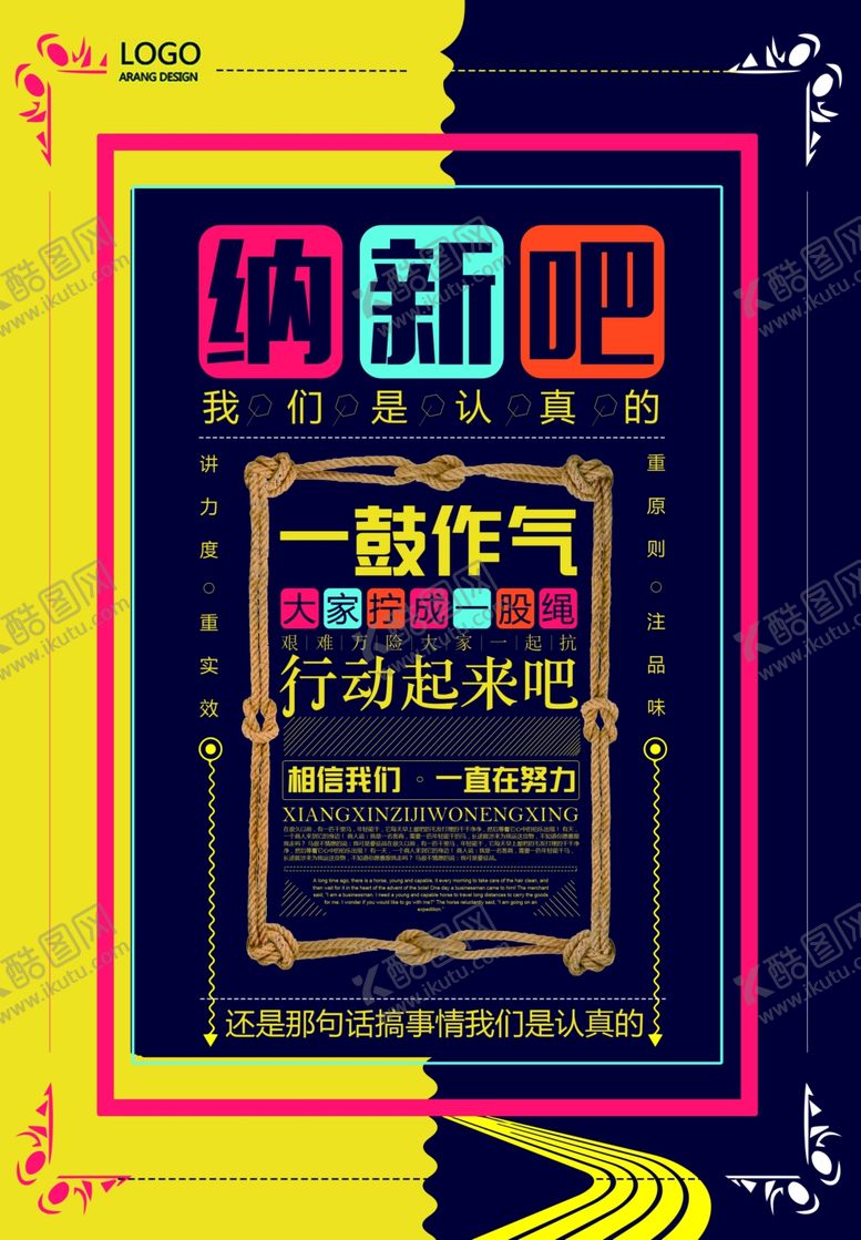 编号：85984609251422077631【酷图网】源文件下载-社团招新