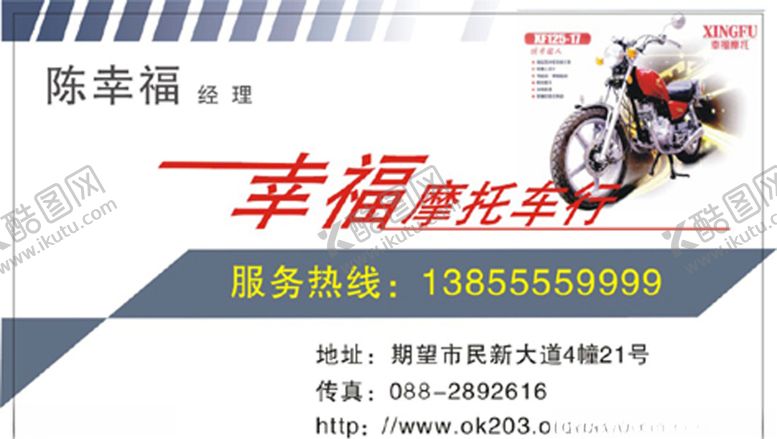 编号：89507710030747377749【酷图网】源文件下载-车名片