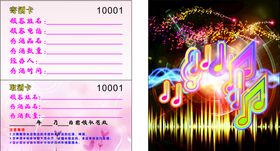 盛世音皇KTV存酒卡皇冠金边
