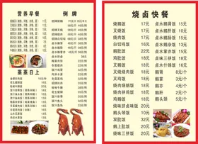 菜单小炒册子点农家乐