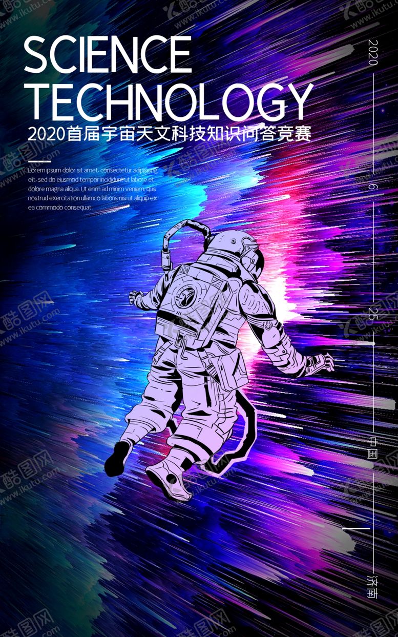 编号：84348307132326356632【酷图网】源文件下载-科技知识