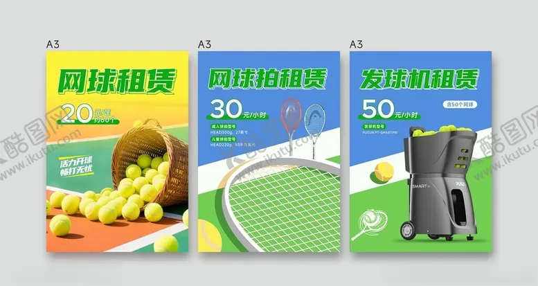 编号：52629204021458566337【酷图网】源文件下载-网球用品租赁