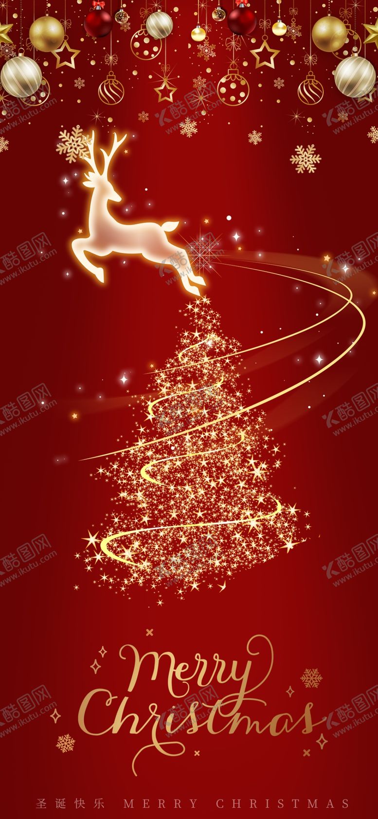 编号：67681604010322437392【酷图网】源文件下载-圣诞节