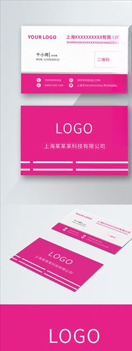 简约紫红色名片