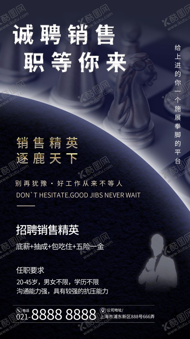 编号：27169012090248572890【酷图网】源文件下载-招聘展架