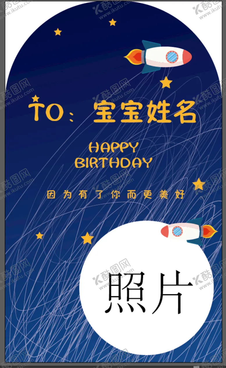 编号：51468309180746340178【酷图网】源文件下载-生日背景