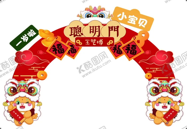 编号：32069002230137176276【酷图网】源文件下载-聪明门