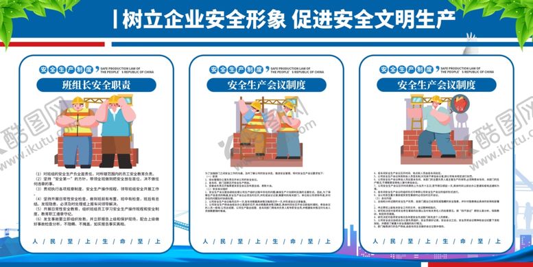 编号：27868204040146464619【酷图网】源文件下载-工地围挡