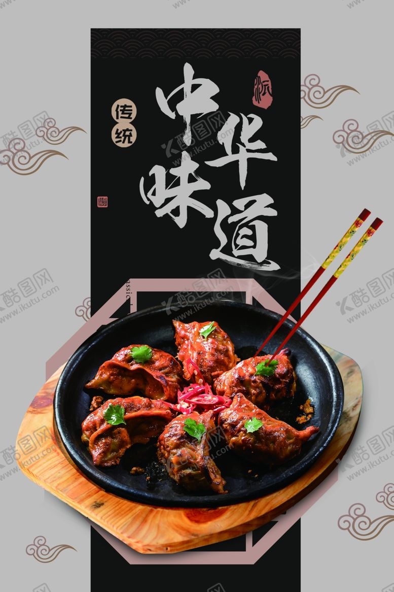 编号：76026105112119546748【酷图网】源文件下载-小吃