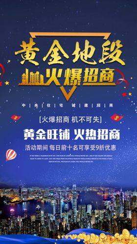 大气简约文字团圆移动端海报