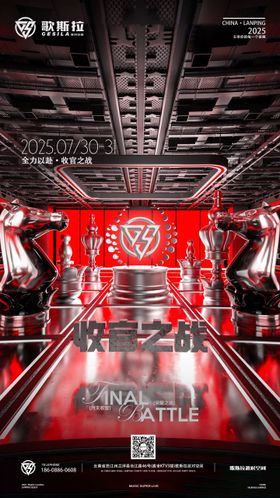 酒吧收官