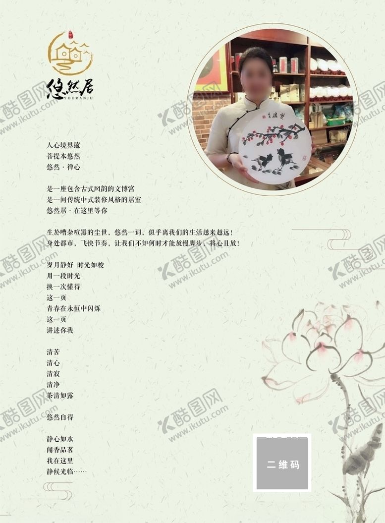 编号：44011005011605258096【酷图网】源文件下载-茶饼广告