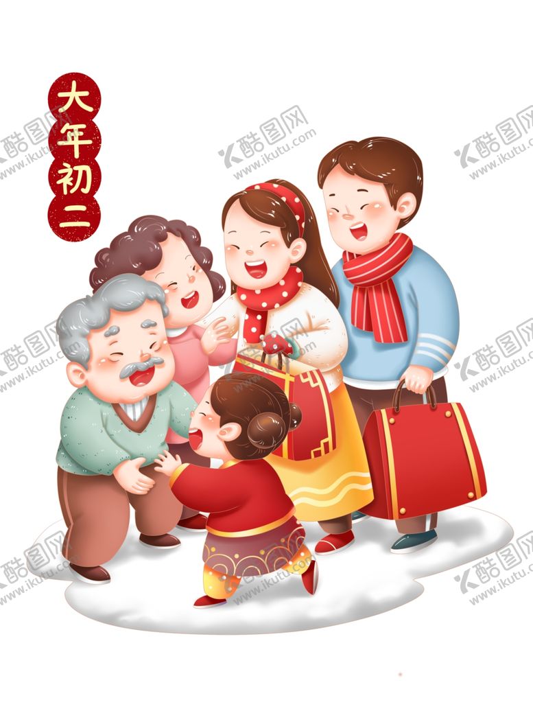 编号：95669911051156262963【酷图网】源文件下载-大年初二元素