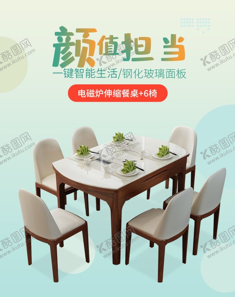 编号：44204610081415055356【酷图网】源文件下载-餐桌