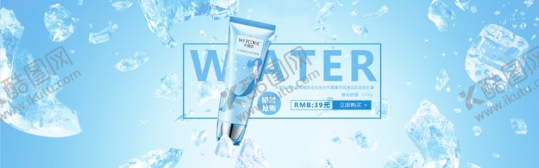 编号：15677910101521053625【酷图网】源文件下载-化妆品