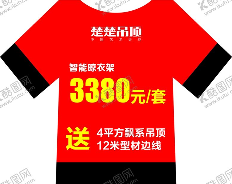 编号：62154307130437483705【酷图网】源文件下载-价签异形价签家居价签创意