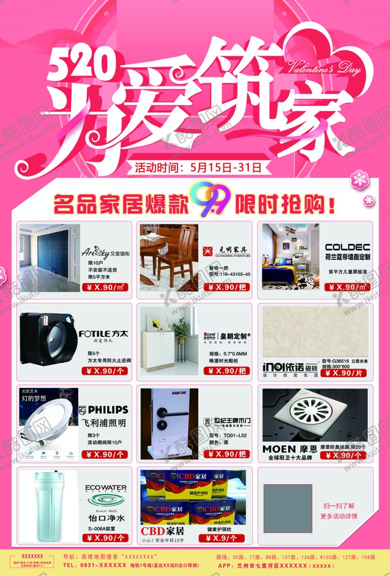 编号：72089609260812085814【酷图网】源文件下载-活动单页