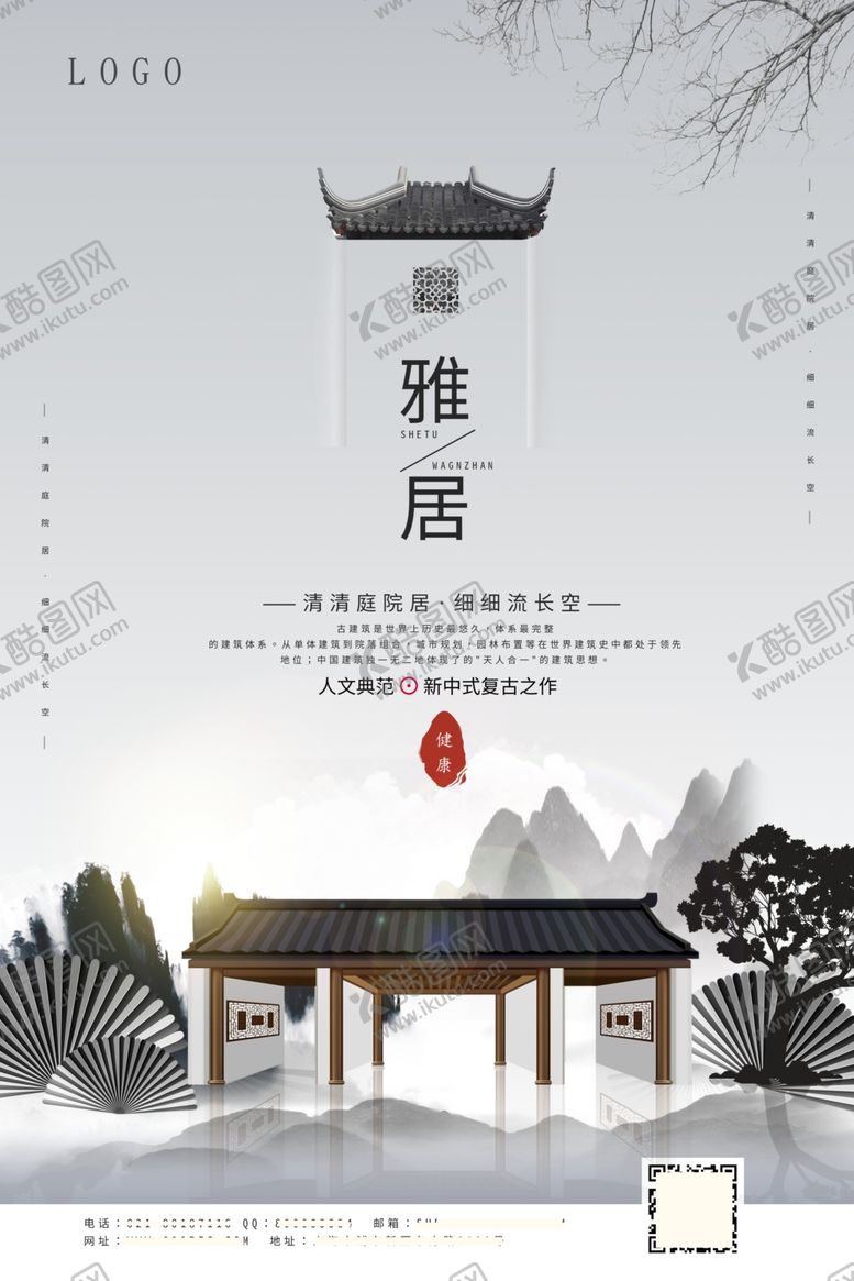 编号：17234107030034526589【酷图网】源文件下载-房地产海报