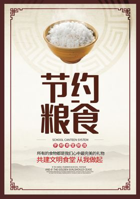 企业学校食堂挂画