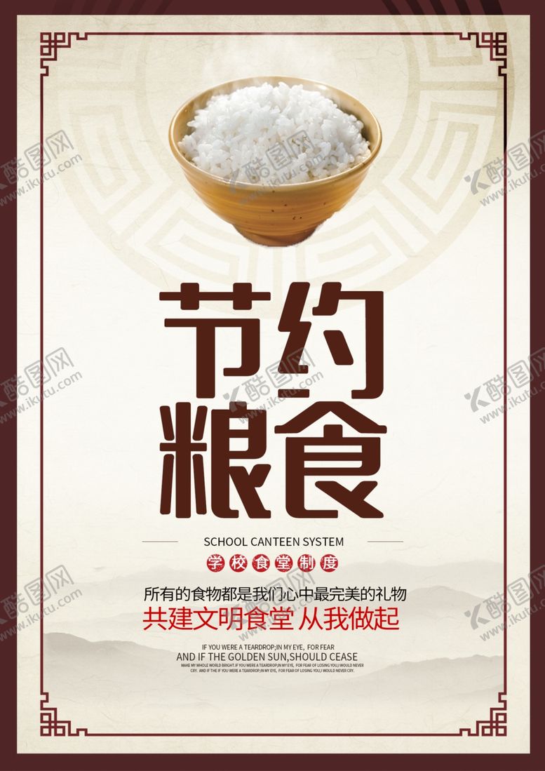 编号：70483605050829292429【酷图网】源文件下载-企业学校食堂挂画