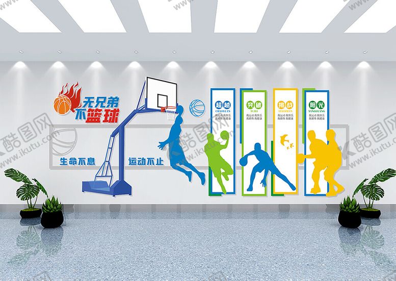 编号：46240804042257036252【酷图网】源文件下载-篮球运动文化墙
