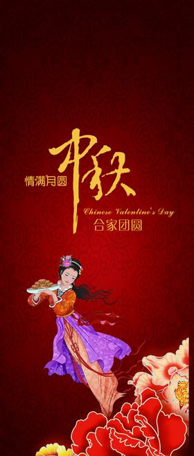 红色背景商业会议展板企业会议展板