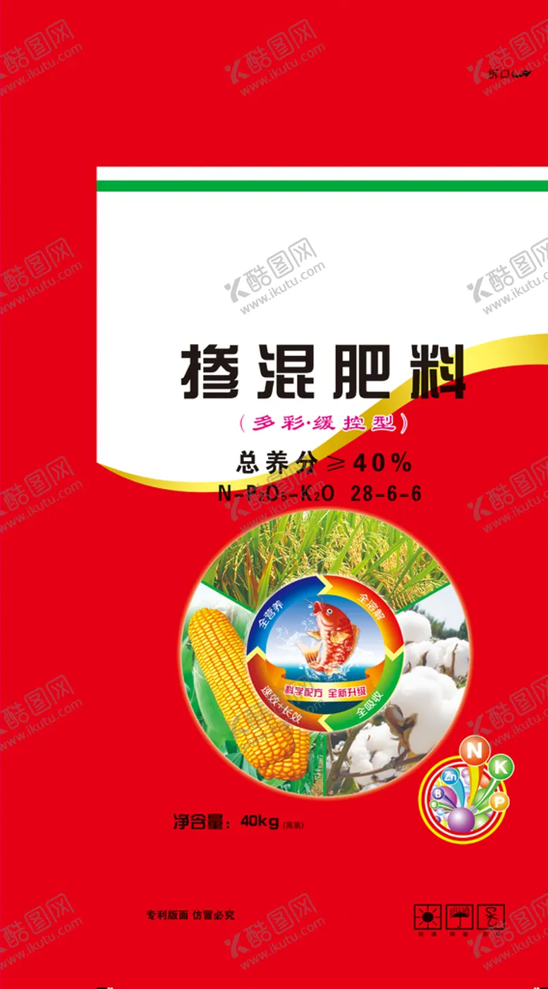 编号：34125701270920269179【酷图网】源文件下载-掺混肥料