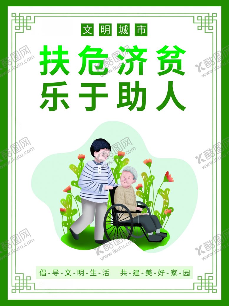 编号：48312002080701168792【酷图网】源文件下载-简约风创建文明城市挂画
