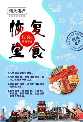 安心堂食