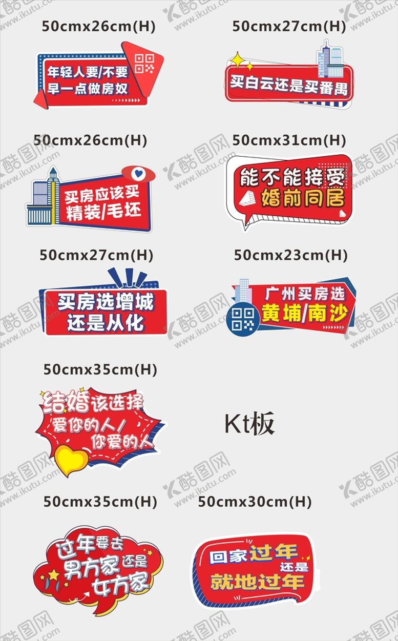 编号：38768610261625503131【酷图网】源文件下载-异形牌