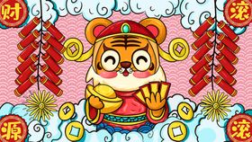 虎年插画海报老主题素材