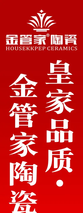 金管家陶瓷图片