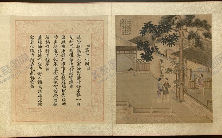 编号：25631009132225544586【酷图网】源文件下载-耕织  