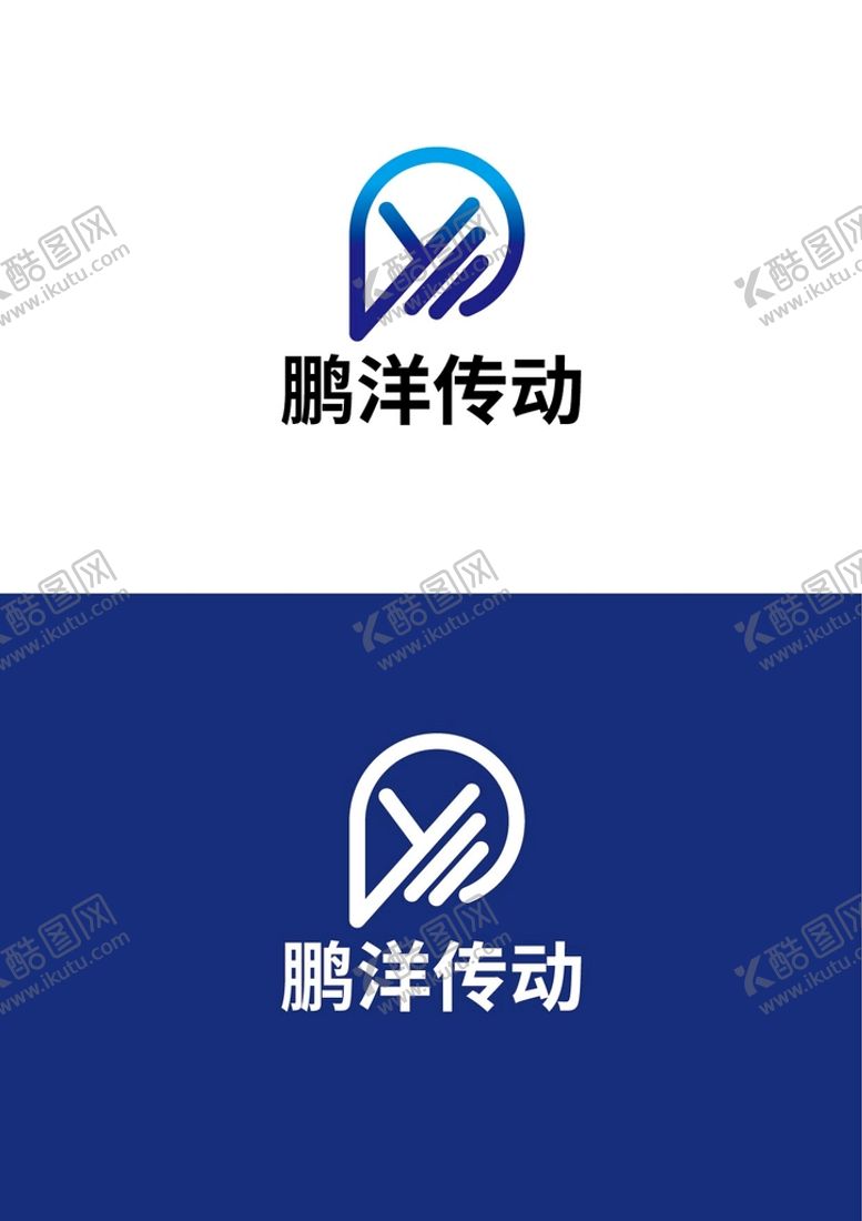 编号：79048110050021433568【酷图网】源文件下载-传动标识设计