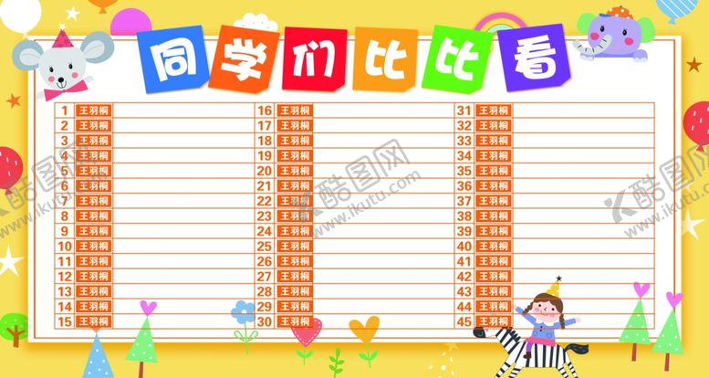 编号：92653605100511046056【酷图网】源文件下载-学校