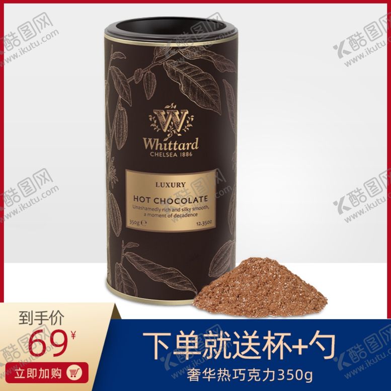 编号：33641810142023015100【酷图网】源文件下载-淘宝主图直通车海报广告